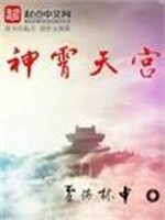 神霄天宫的简介和历史背景