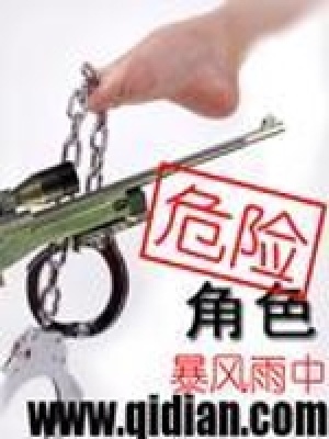 危险角色爆爆阵容