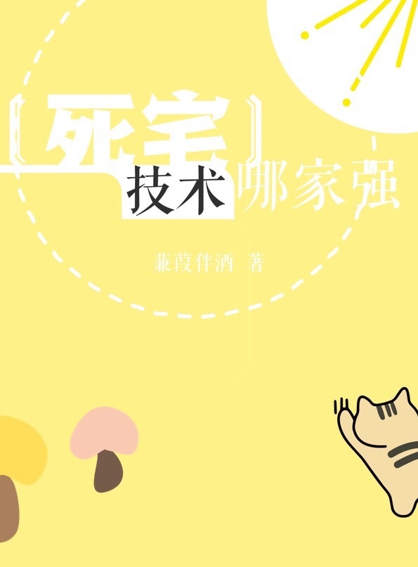 猎人死宅技术哪家强观影体