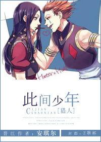 《此间少年》