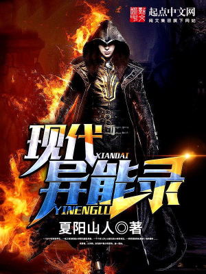 现代异能真的存在吗