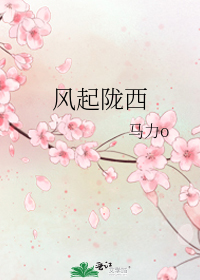 风起陇西好看吗