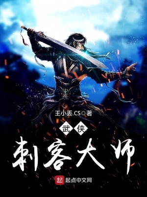 武侠大师都有谁