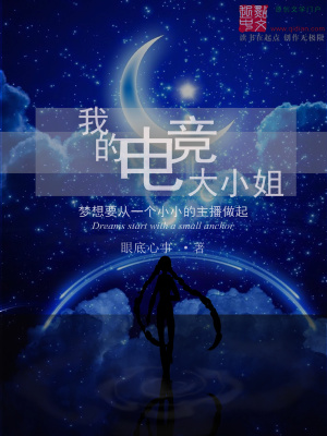 电竞大小姐miss