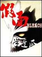 死神之假面军团百度百科