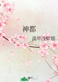 神都洛阳为什么叫神都