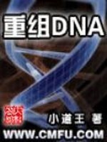 重组dna技术常用的工具酶