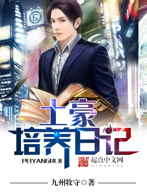土豪养成记无限钻石