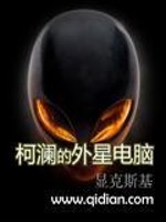 柯澜烟花