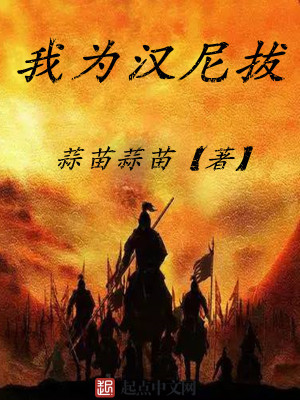 汉尼拔