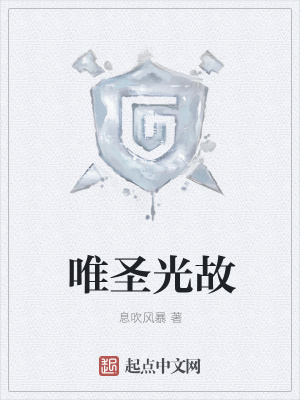 唯圣学讲堂