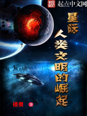 星际文明是什么