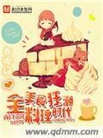 美食狂欢海报