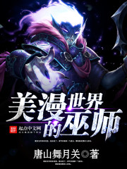 美漫世界的巫师是谁