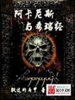 阿卡对尼尔斯说