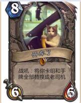 老司机的万界远征 小说