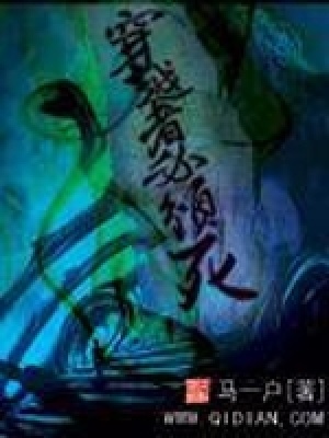 穿越者必须死漫画