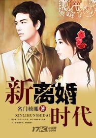 新离婚时代电视剧免费观看