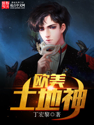 欧美土地政策