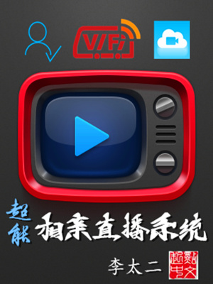 有声小说超能相师