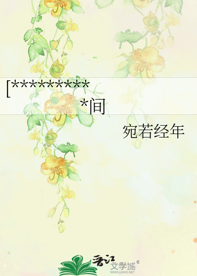 火影在中二和种田之间