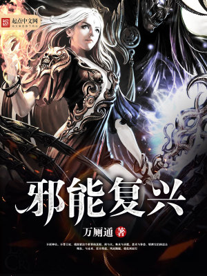 邪能学说复制费用吗