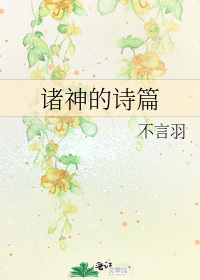 诸神的盛宴13位神介绍