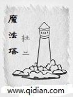魔法塔罗牌
