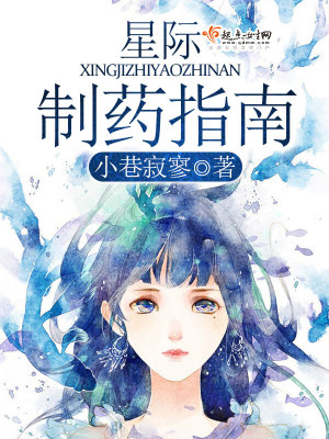 星际制造商免费阅读