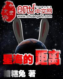 星与海的距离