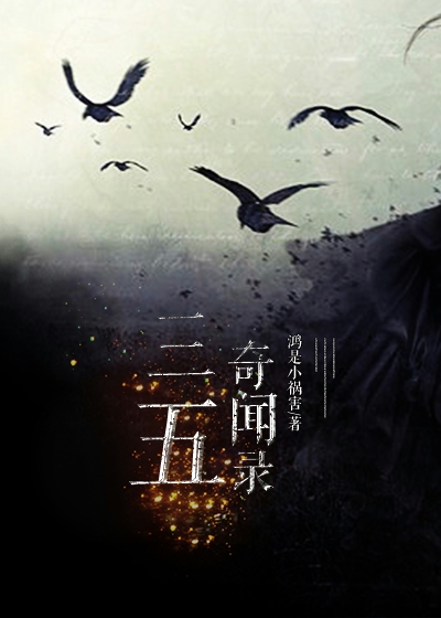 三五奇迹打三个数字