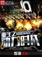 重生之动力时代笔趣阁