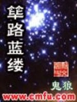 筚路蓝缕的拼音