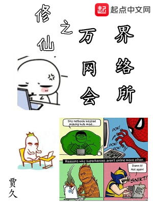 万界修仙传 小说