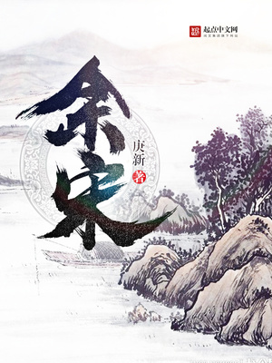 余宋体