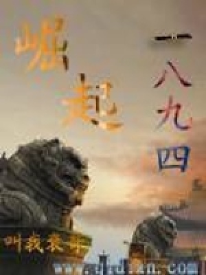 崛起1858