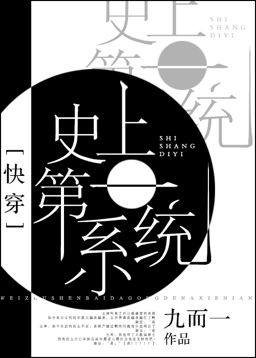 史上第一受在线阅读