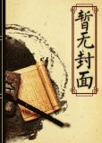 网游t不见t全文阅读