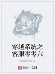 系统穿越店 小说