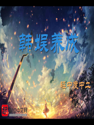 韩娱养成系女团