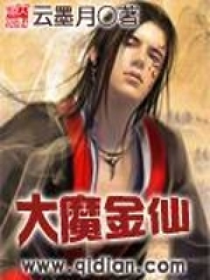 金金大魔王