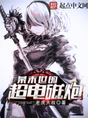 某超电磁炮第一季第一集无修