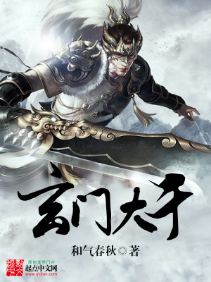 玄门大师百科