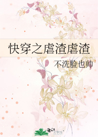 快穿之虐渣虐渣 ...