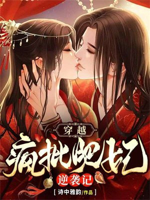 疯批贵妃背后知乎