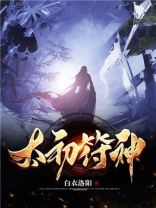 太初符神人物简介