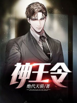 神王令书包网下载