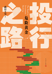 投行之家