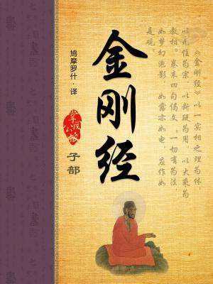 金刚经全文大字