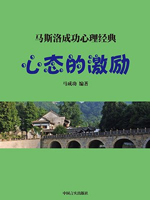 心态激励正能量的句子图片
